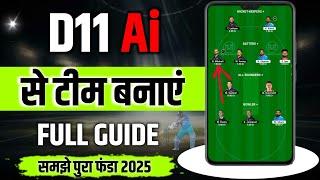 AI Se Fantasy Team Kaise Banaye? Win Big in Dream11 & My11Circle | Ai Se Dream11 Team Kaise Banaye