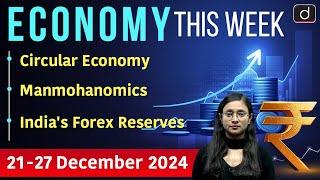 Economy This Week | Episode 24 | GS 3 | Drishti IAS English