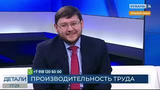 Краснодарский край — лидер рейтинга регионов по национальному проекту «Производительность труда»