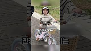 자전거 타는게 어려워서 울음이 터진 아이와 달래주는 아빠