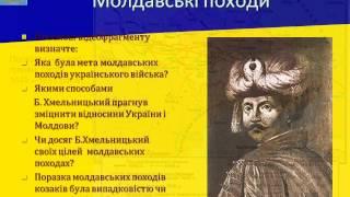 Воєнно-політичні події 1652-1653 рр