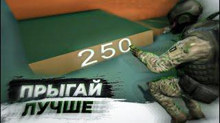 LONG JUMP ДЛЯ НОВИЧКОВ - CS:GO