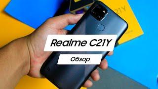 Realme C21Y лучший за свои деньги!