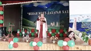 Ненан Мотт - Дахаран Хазна. Муцурова Радима.  1 место в муниципальном конкурсе!