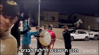 קליפ חודש ארגון תשפ״ה - סניף גבעת זאב️