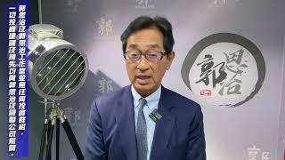 【郭Sir 每日港股點評】（普通話）2024-10-15 大市持續反覆並跌近月初的低位