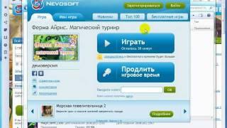 Nevosoft (2012) взлом