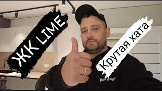 Обьект в Жк " Lime " | Ремонт Квартир Краснодар 