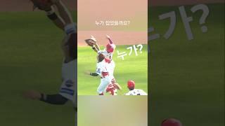 누가 잡았을까요? #기아타이거즈 #프로야구 #야구 #kbo #크보 #sports #baseball #shorts