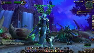 квест Доклад в Орибос Shadowlands World of Warcraft