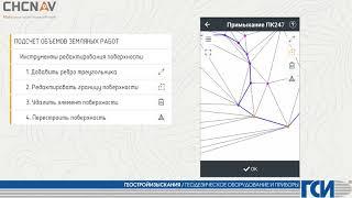 02 Подсчет объемов земляных работ