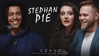 #7 / Stephan Pie (Стефан Пай) / Психологический подкаст