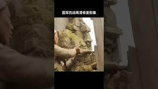 这是国军抗日战争时期的高清修复影像，一寸山河一寸血，十万青年十万军！说的就是视频中的每一个保家卫国的士兵！#抗日 #抗戰 #抗战 #英雄 #上热门 #熱門 #熱血 #致敬英雄 #铭记历史 #历史