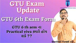 GTU EXAM News , New Circular of 6th sem students || @vidyapureducation