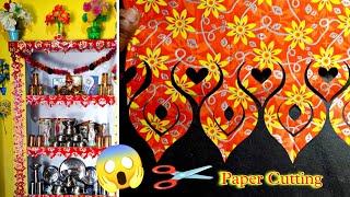 Chote Room Ko Kaise Decorate Karen || || Paper Cutting || Paper Cutting Design || Dk Sabkuch Crafts