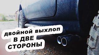 ДИКИЙ ВЫХЛОП на 63 трубе! BRABUS на Ниву! Соседи будут спать спокойно! #АнтиDuster 13.