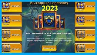 ЛЕГЕНДАРНЫЕ ВЫХОДНЫЕ. МЕГА ЧЕЛЛЕНДЖ 2023 В CASTLE CRUSH