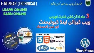 E-Rozgar Technical With Free-Lancing || E Rozgar Technical With Free Lancing || Web Design & Develop