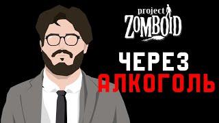 200 ЗАБЕГОВ В PROJECT ZOMBOID BUILD 42