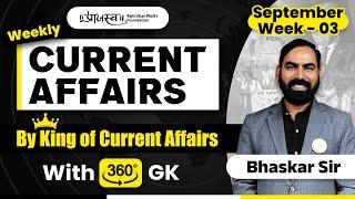 September Week -3 | Weekly Current Affairs With 360° GK | By Bhaskar Sir | #weeklycurrentaffairs