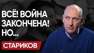 СРОЧНО! ЛАВРОВ озвучил УСЛОВИЯ! СТАРИКОВ: Новый ВИТОК ВОЙНЫ! ПОСЛЕ ЯНВАРЯ НАЧНЕТСЯ…