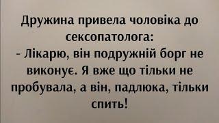 Анекдот про Чуйного чоловіка,ЧИ ЯК? Анекдот до сліз Угарний Анекдот від Жеки Смішно Життєвий Анекдот