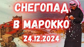 Снегопад в Марокко впервые за 50 лет обрушился сильнейший снежный шторм