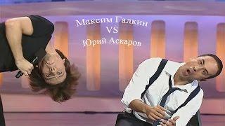 Максим Галкин и Юрий Аскаров - Как русские отдыхают