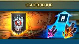 Raid Shadow Legends обновление 5.10, Руда хаоса, инструкция как менять характеристики артефактов