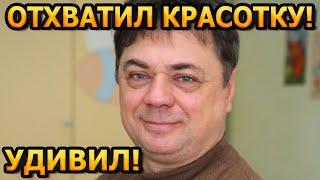 НЕРАВНЫЙ БРАК! Звезда сериала "Папины дочки" - Андрей Леонов показал молодую жену и детей!