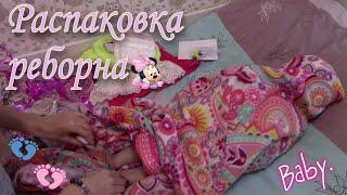 Распаковка куклы реборн | Reborn Baby Box Opening