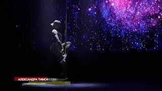 Exotic pole dance Timofeeva Alexandra / Zodiac 2021 / Wild hearts can’t be broken - Sonjo