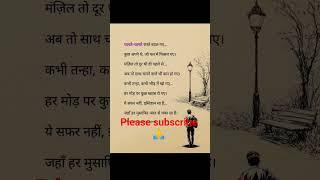 true line