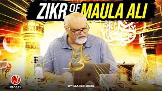 Zikr of Maula Ali | Younus AlGohar | ALRA TV