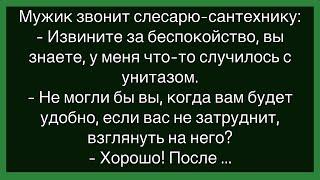 Как Мужик Ехал На УАЗике!Сборник Смешных Анекдотов!Юмор!Настроение!