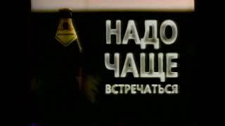 Пиво Золотая Бочка - Надо чаще встречаться