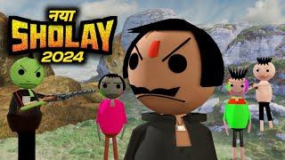 नया Sholay 2024 | Gabbar | Gabbar Ki Comedy | pklodhpur