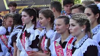 Флешмоб родителей.  Выпуск 2018. Тирасполь. Последний звонок. Наш прорыв.