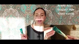 AHC крем для кожи вокруг глаз Отзывы | Youth lasting Real Eye Cream FOR FACE