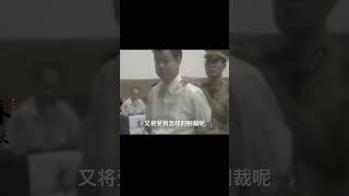 1998年庭審真實影像，上百名貪官集中判決，多人被立即執行死刑 #春秋錄 #大案紀實錄 #案件調查 #懸案密碼 #懸案破解