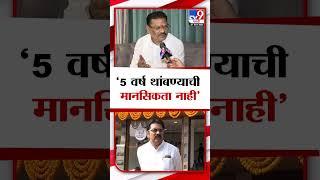 Harshvardhan Patil यांच्या पक्षप्रवेशावर Sanjay Shirsat यांची प्रतिक्रिया