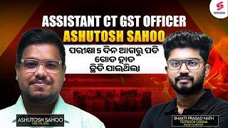 Ashutosh Sahoo's TOP Secrets to Cracking OSSC CGL | Odisha CGL Topper Interview | OSSC CGL Exam
