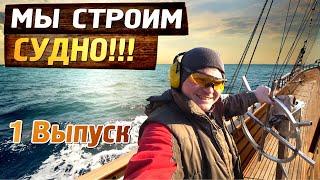 Строим железный плот для сплава из бочек своими руками /Build a ship