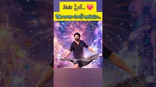 The రాజా సాబ్..️ #prabhas #shorts #trending #glimpse #short #viralvideo #viralreels