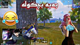 ئەبیست یاری پوبجی | سیرڤەر ئاگرە لەداپیرم بدا | ئاپدیتی نویی ABEST PUBG MOBAILE