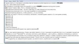 Ответы на вопросы при регистрации на Seosprint
