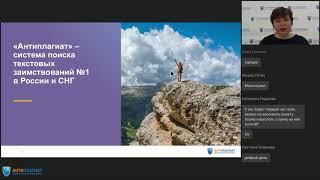 «Антиплагиат»: инструкция по применению