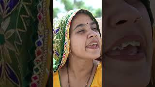 सास बहू | Mukesh Dhayal Comedy | Rajasthani Comedy | ​⁠@MukeshDhayalComedy #ytshorts #funny