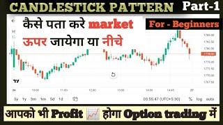 candle pattern analysis episode 1, hammer candle in hindi, chart ko read kaise kare @Vikashtradingfield