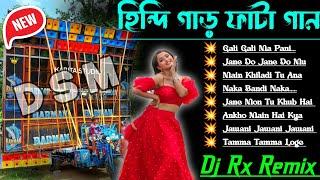 Hindi Top Hit Dance Mix  Dj Rx Remix  Hindi Rode show Mix  Dj Sk Remix #dj_sm_remix_0_2